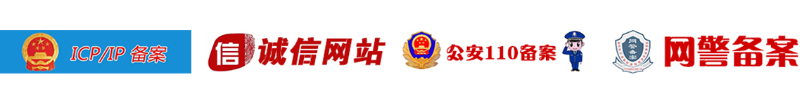 备案图标
